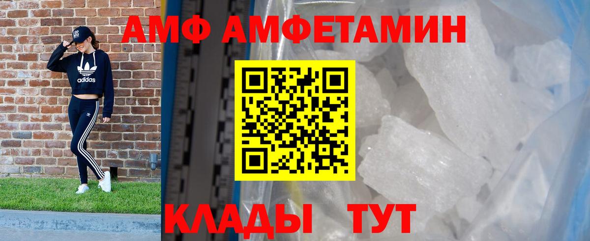 Амфетамин Premium Ярцево