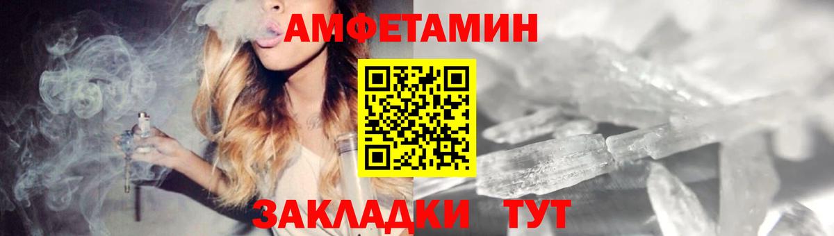 Амфетамин 98%  Вход с VPN  Ярцево 