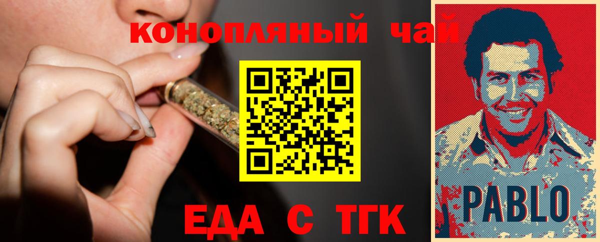Canna-Cookies конопля Ярцево