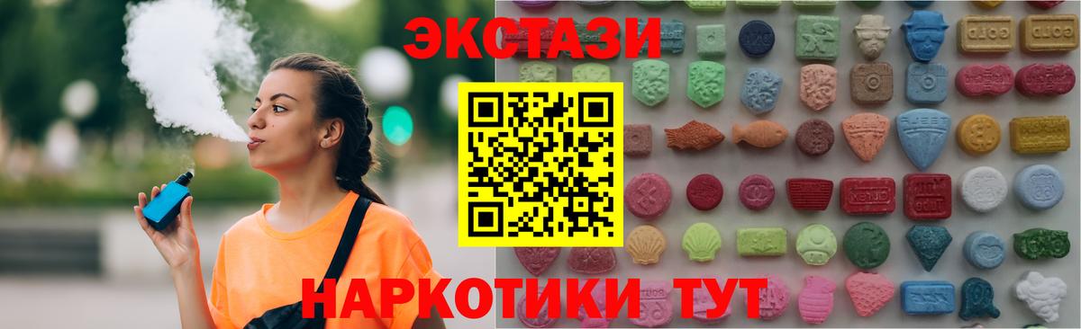 ЭКСТАЗИ  Экстази 99%  Вход с VPN  Ярцево 