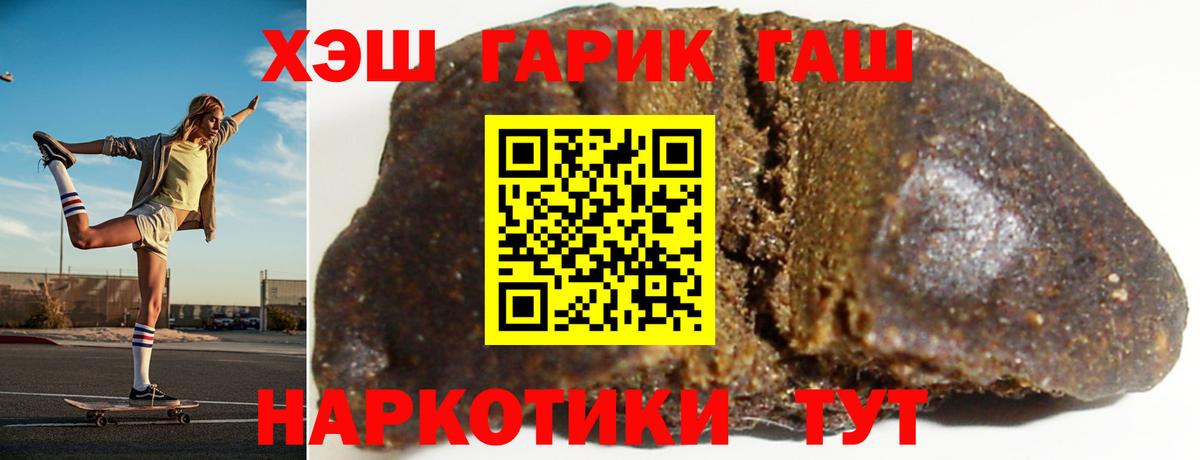 ГАШИШ AMNESIA HAZE  Гашиш  Ярцево  ГАШ гарик  Вход с VPN 