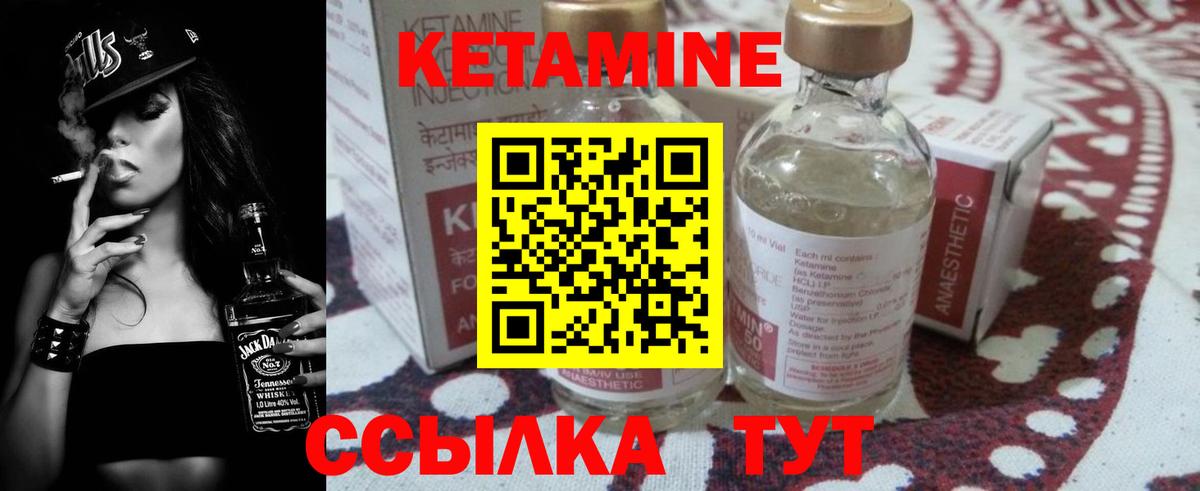 Ярцево  КЕТАМИН VHQ  Кетамин ketamine  Вход с VPN 
