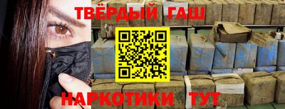 синтетический гашиш Чебаркуль
