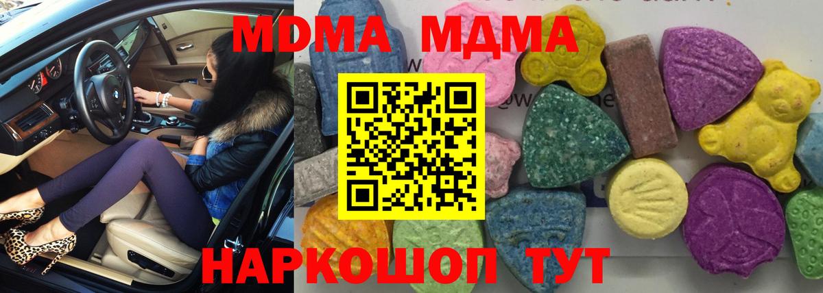 MDMA  Вход с VPN  Ярцево  MDMA молли  MDMA Molly 