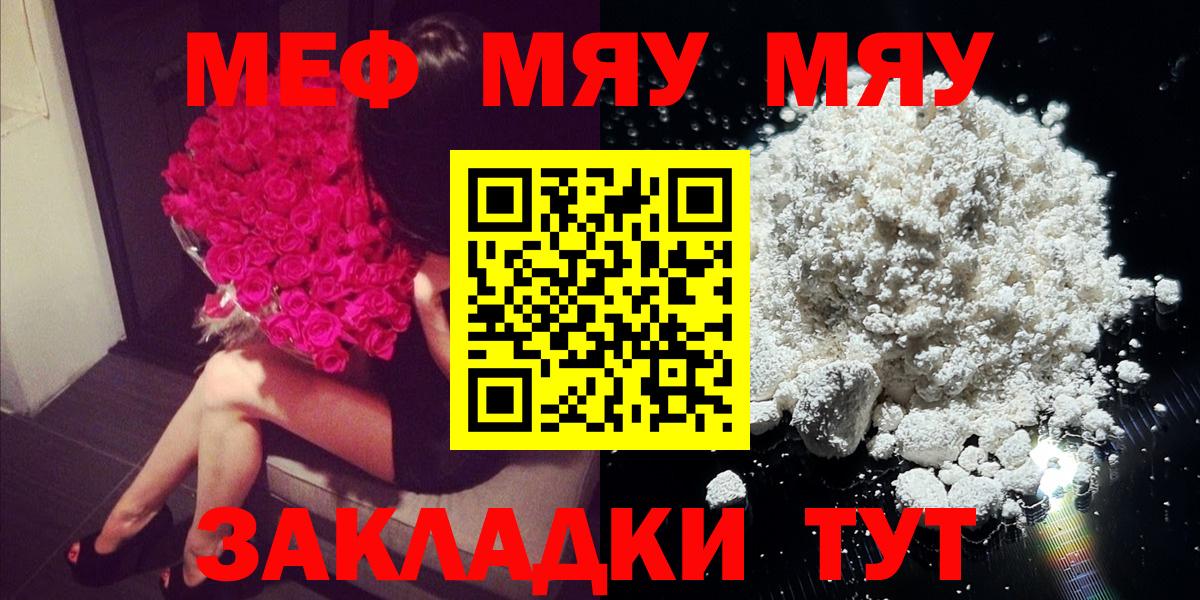 Меф Ярцево
