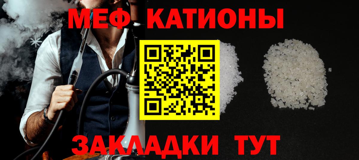 Меф мяу мяу  Меф VHQ  Мефедрон  Ярцево  Вход с VPN 