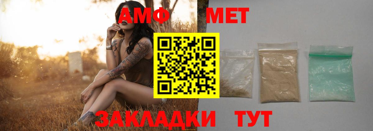 Ярцево  МЕТАМФЕТАМИН Декстрометамфетамин 99.9%  Вход с VPN 