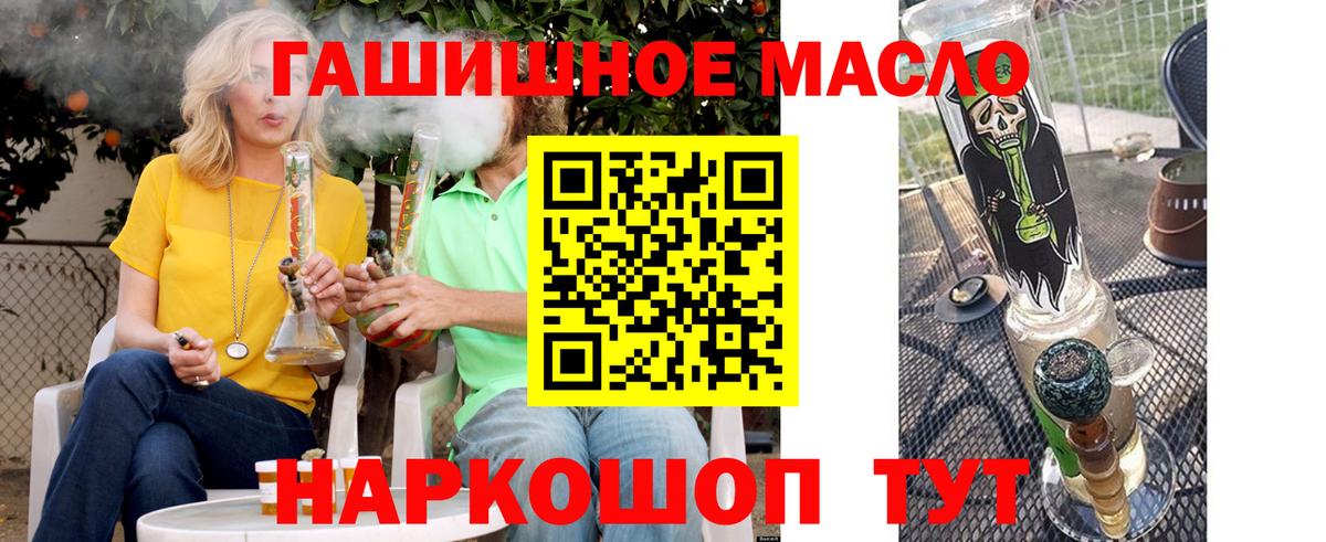Ярцево  ТГК жижа  Вход с VPN 