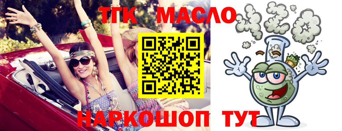 Дистиллят ТГК концентрат Ярцево